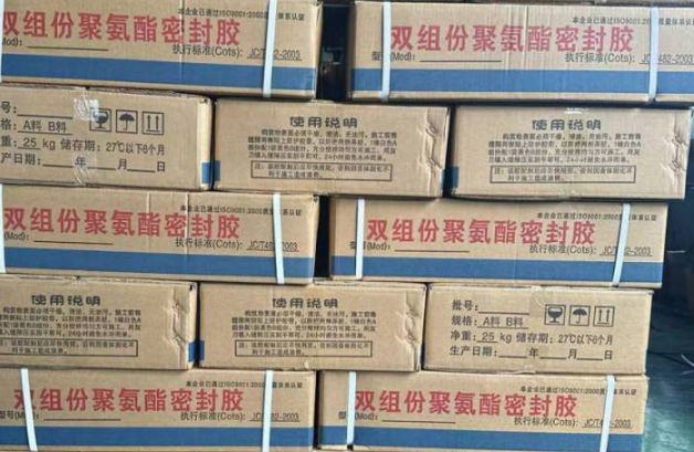 泸水聚硫密封胶